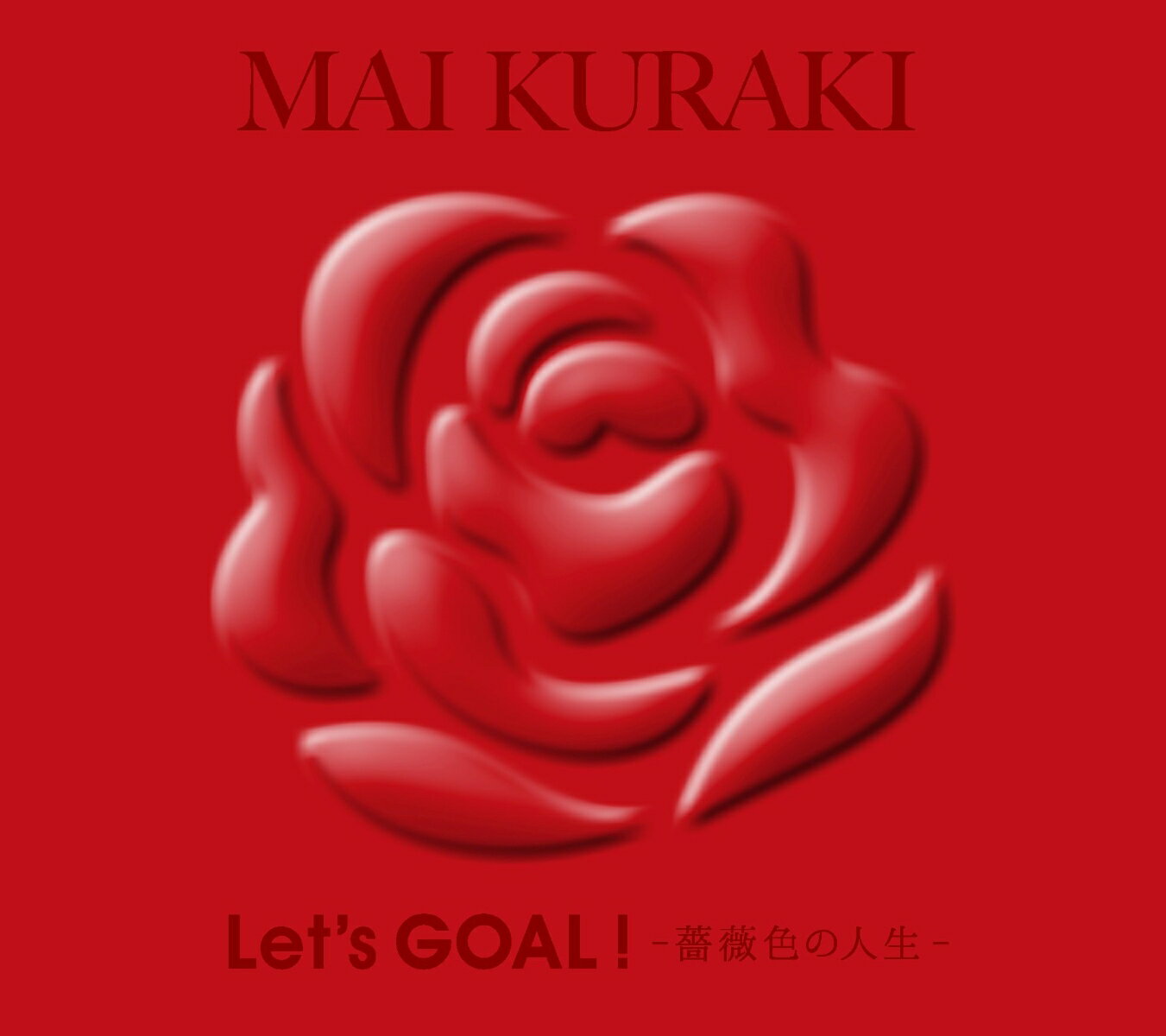 Let's GOAL!〜薔薇色の人生〜 (初回限定盤 Red)