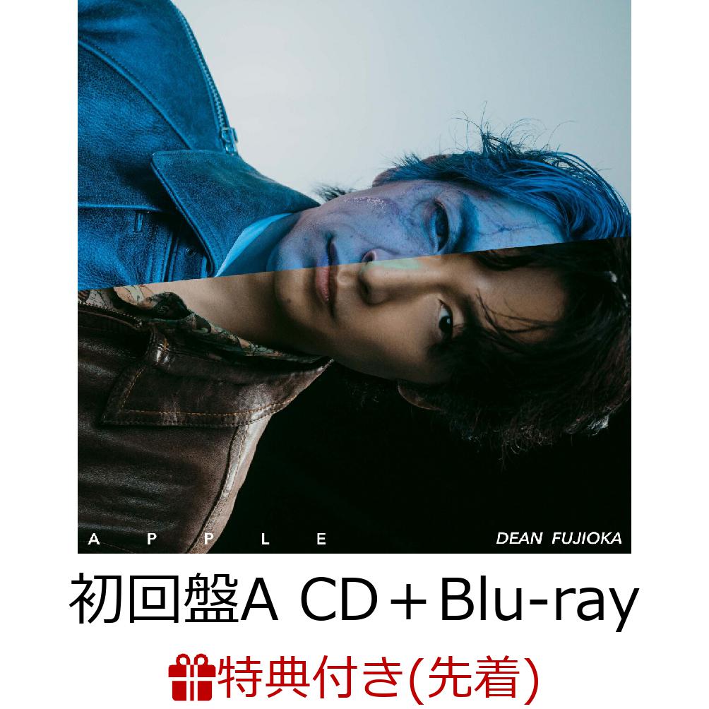 【先着特典】Apple (初回限定盤A CD＋Blu-ray)(撮り下ろしオリジナルA4クリアファイル(初回限定盤A＆B ver.)) [ DEAN FUJIOKA ]