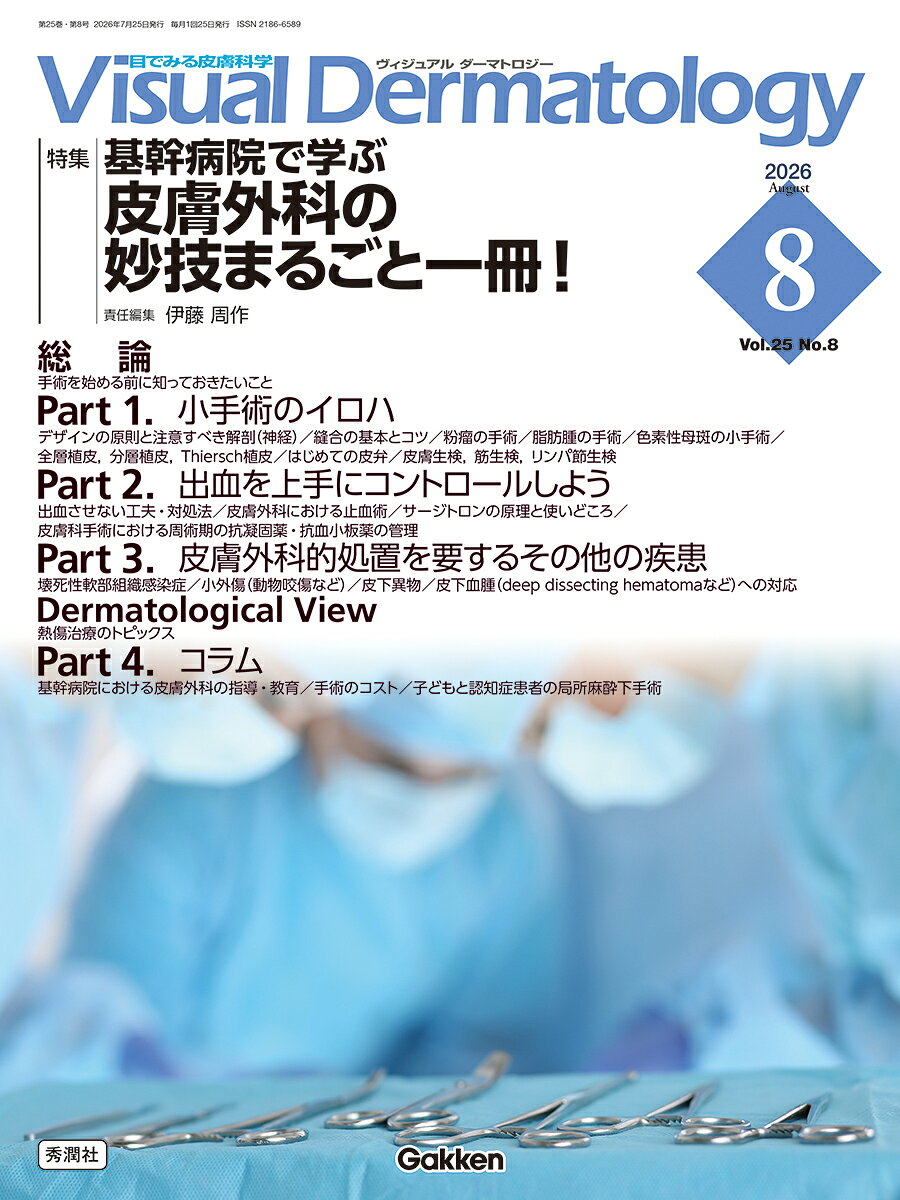 ■CONTENTS

羅針盤
皮膚外科とゴルフ／伊藤 周作

総論
手術を始める前に知っておきたいこと／伊藤 周作

▼Part 1．小手術のイロハ
総説 1　デザインの原則と注意すべき解剖（神経）／中村 貴之
解説 1　縫合の基本とコツ／芳賀 貴裕
解説 2　粉瘤の手術／石井 貴之
解説 3　脂肪腫の手術／角 総一郎，前川 武雄
解説 4　色素性母斑の小手術 -紡錘形切除・パンチ切除・サージトロン切削の適応と実践のコツ／レパヴー・アンドレ
解説 5　全層植皮，分層植皮，Thiersch植皮／岩澤 うつぎ，伊藤 周作
解説 6　はじめての皮弁／結城 明彦
解説 7　皮膚生検，筋生検，リンパ節生検／木村 亜里紗，石井 貴之
▼Part 2．出血を上手にコントロールしよう
総説 2　出血させない工夫・対処法／中村 泰大，阿部 夏実，井上 禎夫
解説 8　皮膚外科における止血術 -術者数に応じた使い分け／石田 洋明，釣谷 美悠，鹿児山 浩
解説 9　サージトロンの原理と使いどころ／柴田 真一
解説 10　皮膚科手術における周術期の抗血小板薬・抗凝固薬の管理／須山 孝雪
▼Part 3．皮膚外科的処置を要するその他の疾患
総説 3　壊死性軟部組織感染症／盛山 吉弘
解説 11　小外傷（擦過傷・動物咬傷など）／八代 浩
解説 12　皮下異物／本田 理恵，伊藤 周作
解説 13　皮下血腫（deep dissecting hematomaなど）への対応／中島 理子，岡田 悦子
Dermatological View　熱傷治療のトピックス／盛山 吉弘
▼Part 4．コラム
column 1　基幹病院における皮膚外科の指導・教育／石井 貴之
column 2　手術のコスト／田村 敦志
column 3　子どもと認知症患者の局所麻酔下手術／伊藤 周作

【連載】
Your Diagnosis？
8月号の出題：中田 侑宏，矢野 優美子，三井 浩
6月号の解答：柴山 理紗，出光 俊郎
即答組織診断！（224）／常深 祐一郎
おいでよ！ ダーモの森（11）／佐藤 俊次，大原 國章，田中 勝

【エッセイ＆コラム】
Photo Essay　293「滴る」／塚谷 裕一
エッセイ　No 剣道，No Derma（23）／横山 恵美