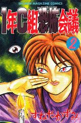 第2巻