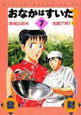 第7巻