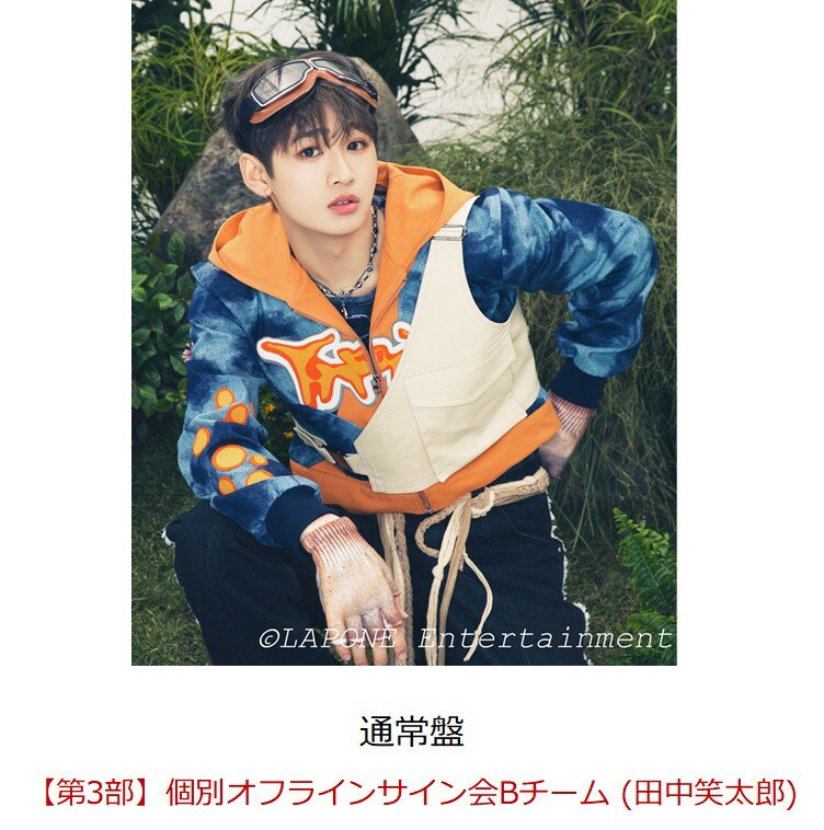 【楽天ブックス限定抽選特典】【イベント対象】【クレジットカード決済限定】Quest【通常盤】(【第3部】個別オフラインサイン会Bチーム (田中笑太郎) 抽選対象)