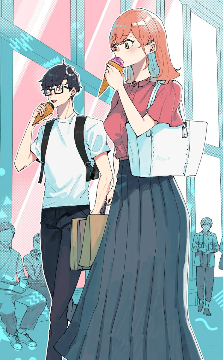オタ婚のススメ！ 5巻
