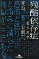 サークル仲間の三人が何者かに監禁される。犯人は彼らの友情を試すかのような指令を次々と下す。互いの家族構成を話せ、爪を剥がせ、目を潰せ。要求は次第にエスカレートし、リーダー格の航平、金持ちでイケメンの匠、お調子者の渉太の関係性に変化が起きる。さらに葬ったはずの罪が暴かれていき…。殺るか殺られるかのデスゲームが今始まる。