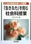 21世紀授業改革への提案（2）