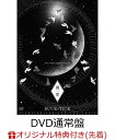 【楽天ブックス限定先着特典】TOUR 2023 異空ーIZORA- 0723 TOKYO GARDEN THEATER DVD通常盤 オリジナル・ステッカーシート A5サイズ [ BUCK-TICK ]