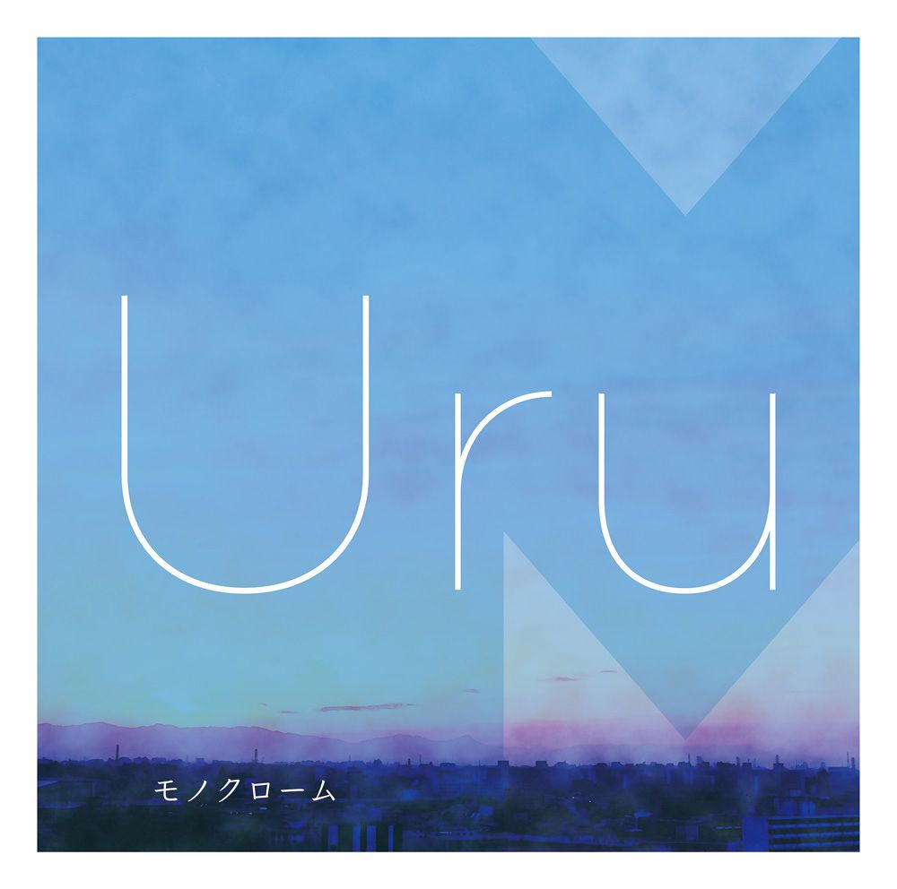 モノクローム (初回限定盤A CD＋Blu-ray)【映像盤】 [ Uru ]