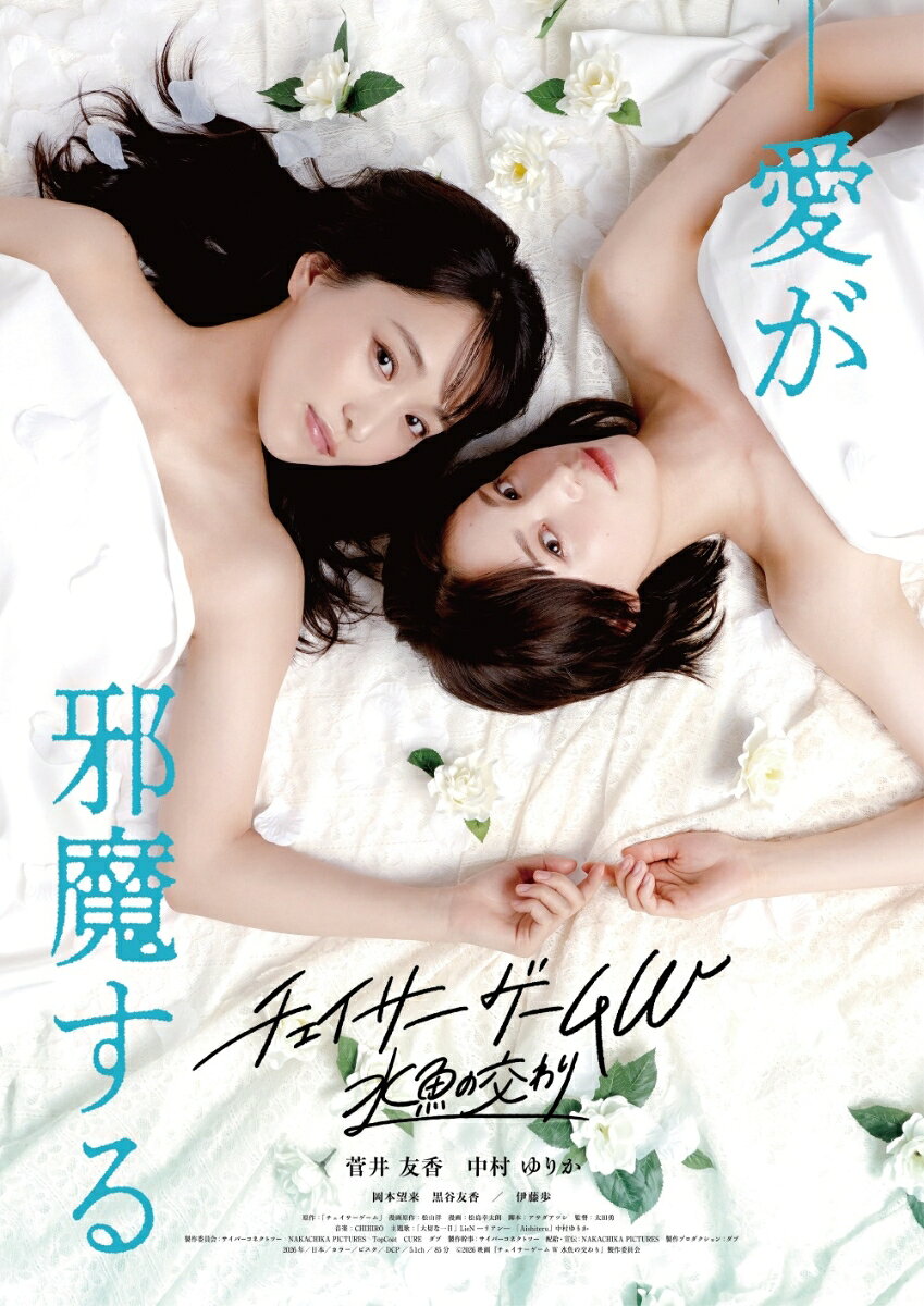 チェイサーゲームW 水魚の交わり 豪華版 Blu-ray BOX (初回生産限定)【Blu-ray】