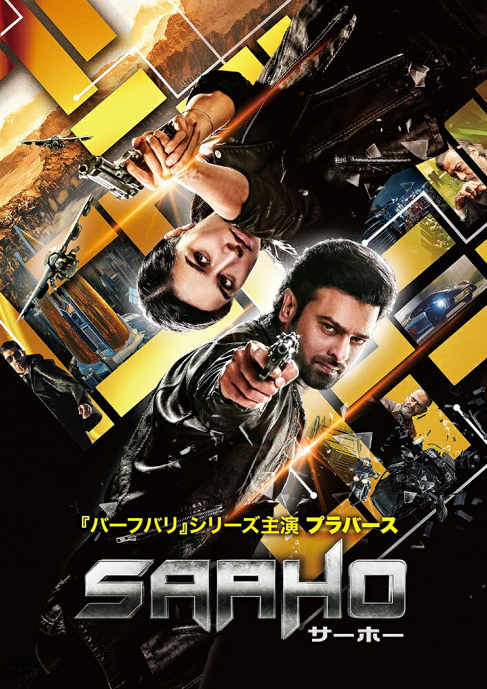 SAAHO/サーホー