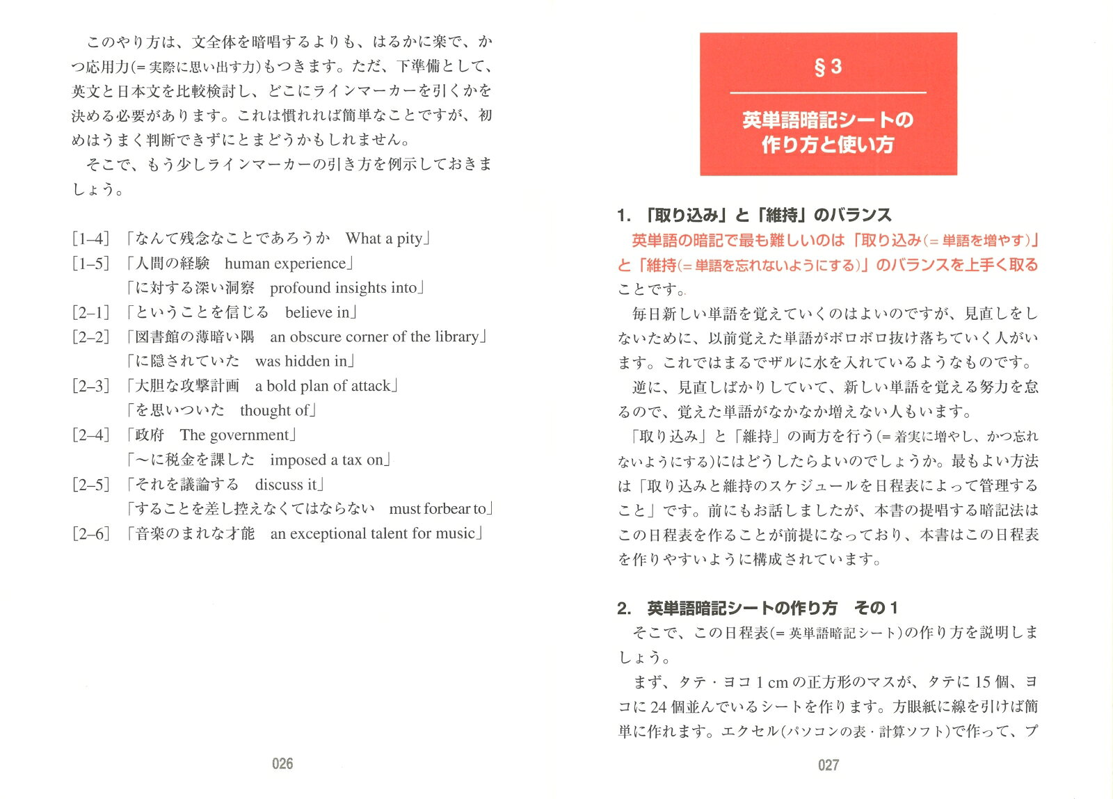 ���޼���ñ��ŵ�ˡ ���ʤ餺�Ф����� [ ���ޡ���Ϻ ]