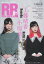 ROCK AND READ girls(002) 読むロックガールマガジン 工藤晴香 小原莉子 大塚紗英 1,430円