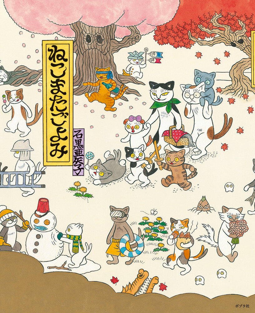 2023年最新】絵本の展覧会 in関東・東京・東日本 ほんのむし