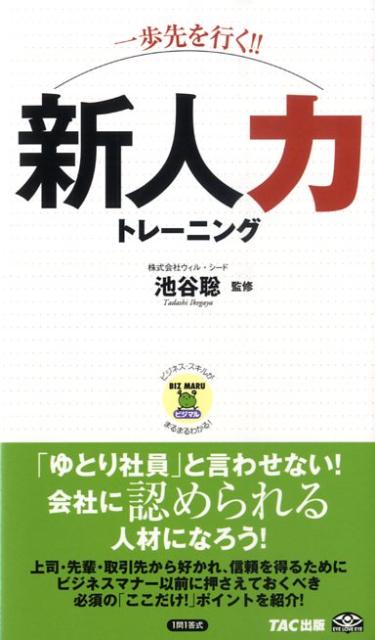 �ʰ������Ԥ������˿����ϥȥ졼�˥� �ʥӥ��ޥ�� [ ��ë�� ]