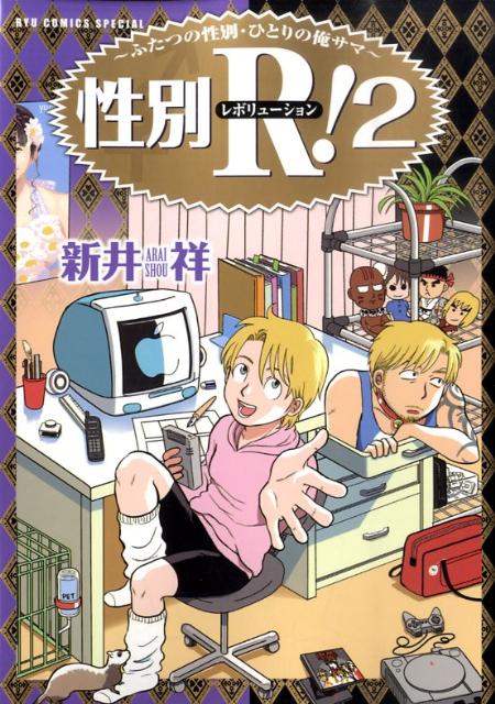 第2巻