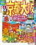 京都大阪ちいサイズ(’18) 972円