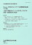 日本国際経済法学会年報第30号