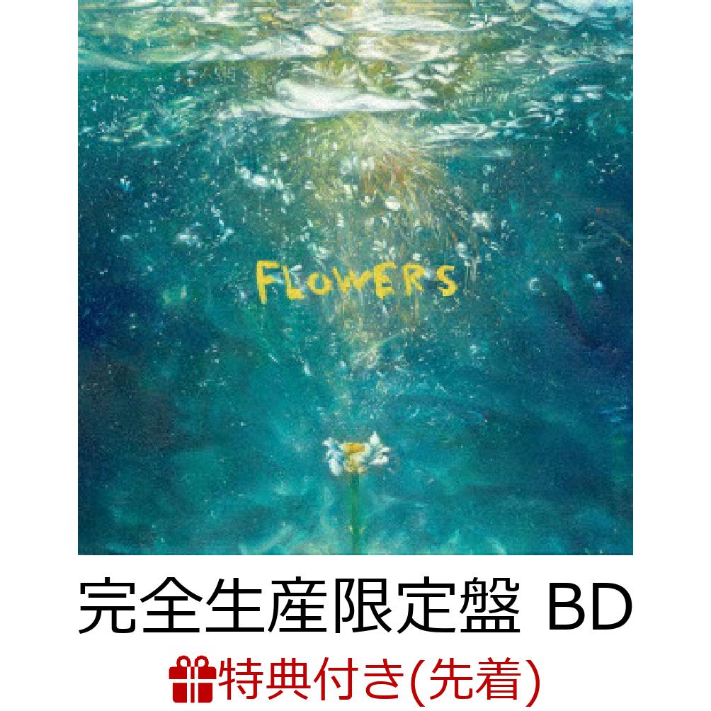 【先着特典】FLOWERS (完全生産限定盤 CD＋Blu-ray)(「FLOWERS」特製ポストカード)