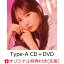 【楽天ブックス限定先着特典】想わせぶりっこ (Type-A CD＋DVD)(生写真(本田珠由記))