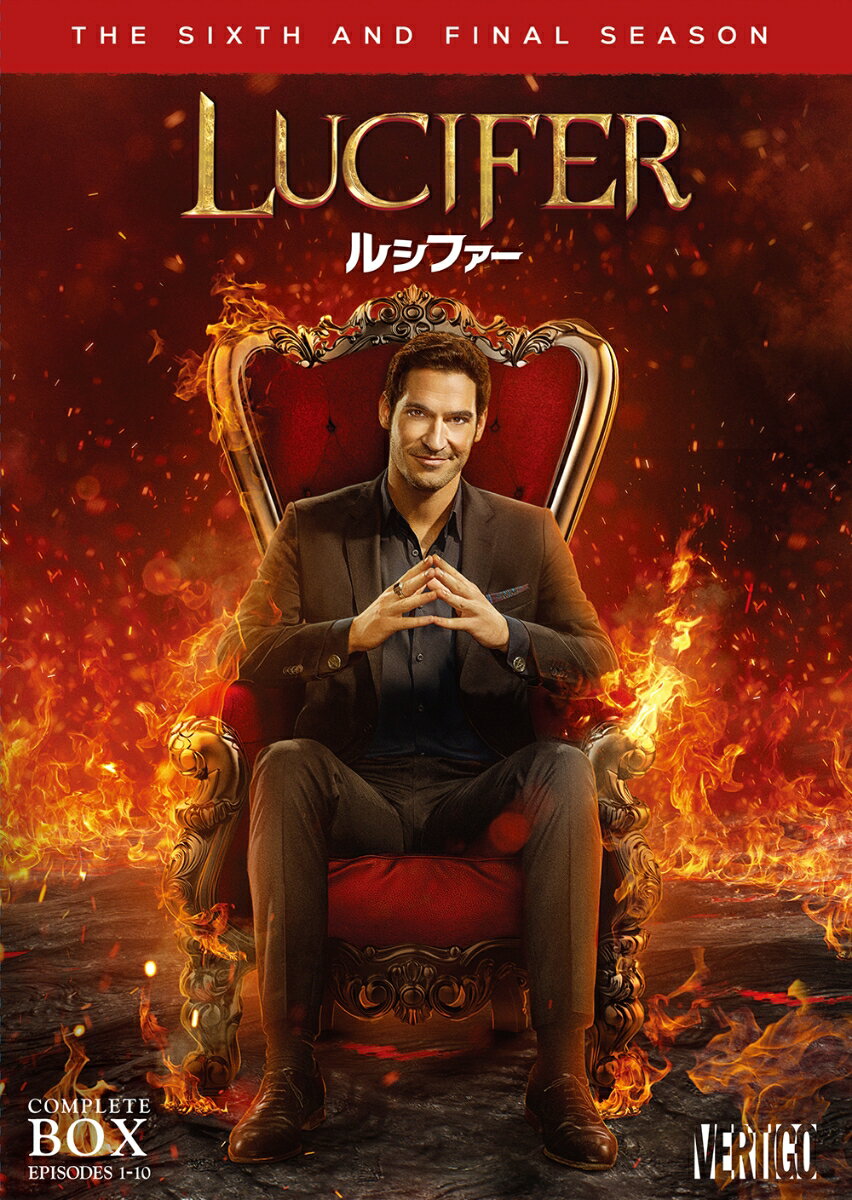 LUCIFER/ルシファー＜ファイナル・シーズン＞ DVDコンプリート・ボックス＜3枚組＞