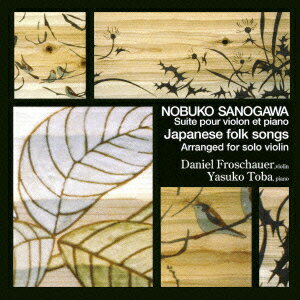 佐野川延子:ヴァイオリンとピアノのための組曲 D.フロシャウアー:ヴァイオリン・ソロのための日本の調べ