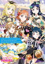 ラブライブ！スクールアイドルフェスティバル Aqours official illustration book5 LoveLive Days編集部