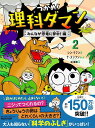 ちょこっとできるびっくり!工作 1／立花愛子／佐々木伸【1000円以上送料無料】