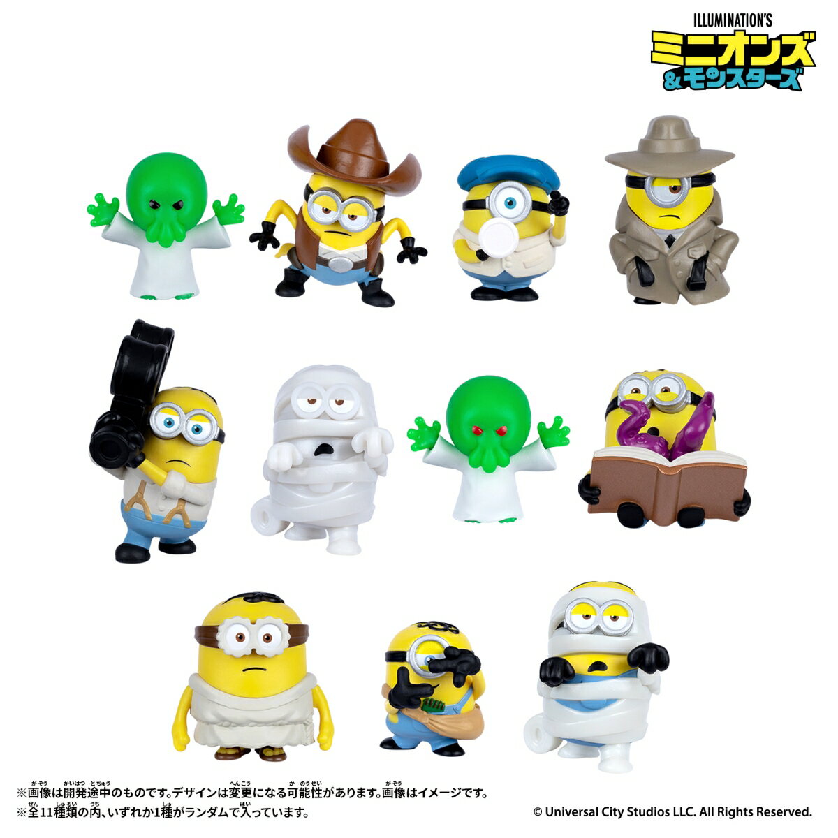 minions ミニフィギュア（1BOX18個入り）
