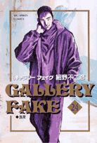 第24巻