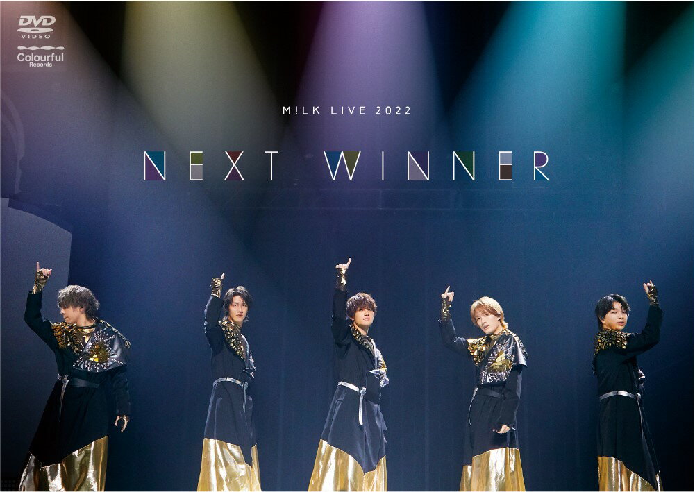 M!LK LIVE 2022 NEXT WINNER(通常盤DVD)