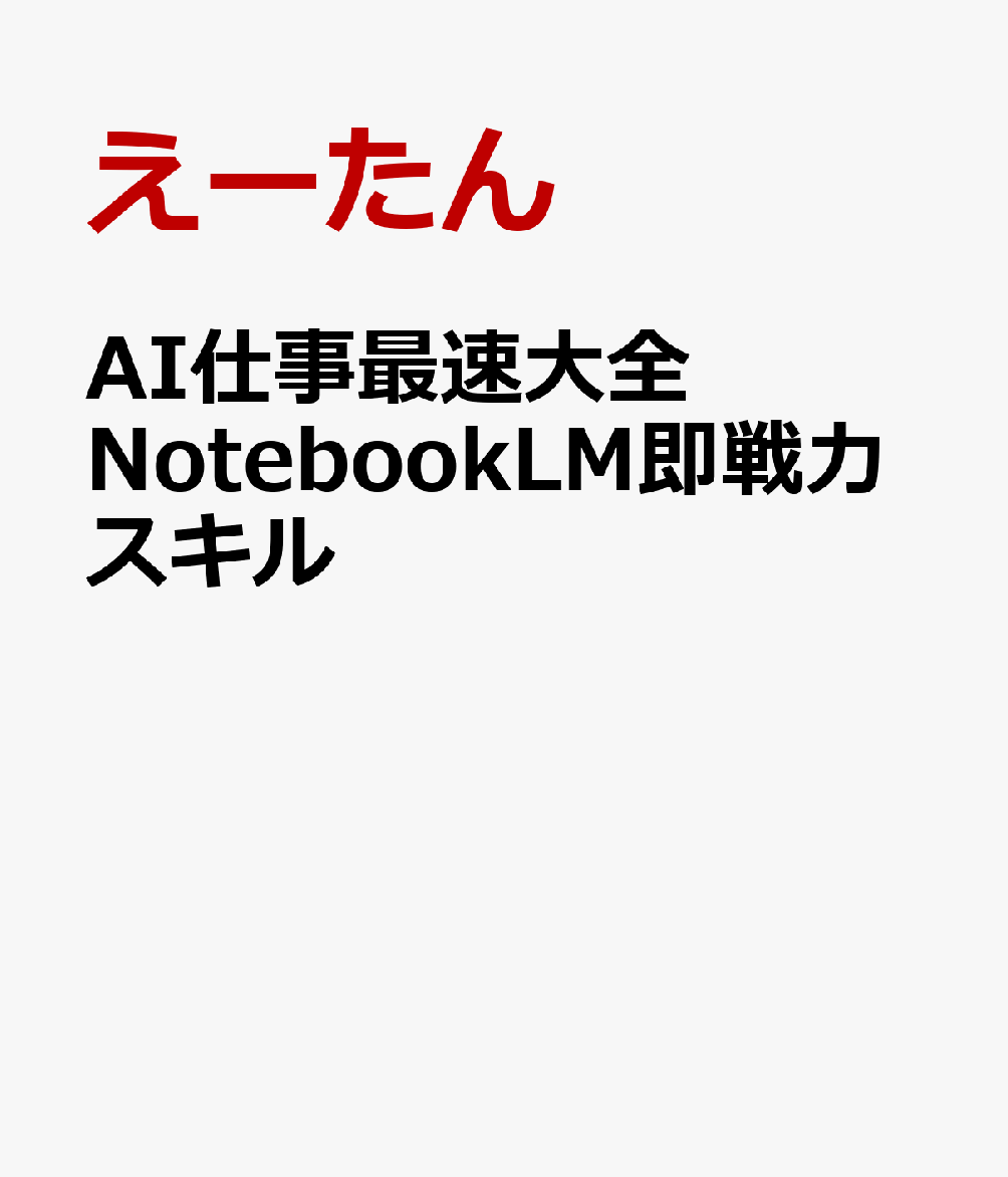 Rakuten