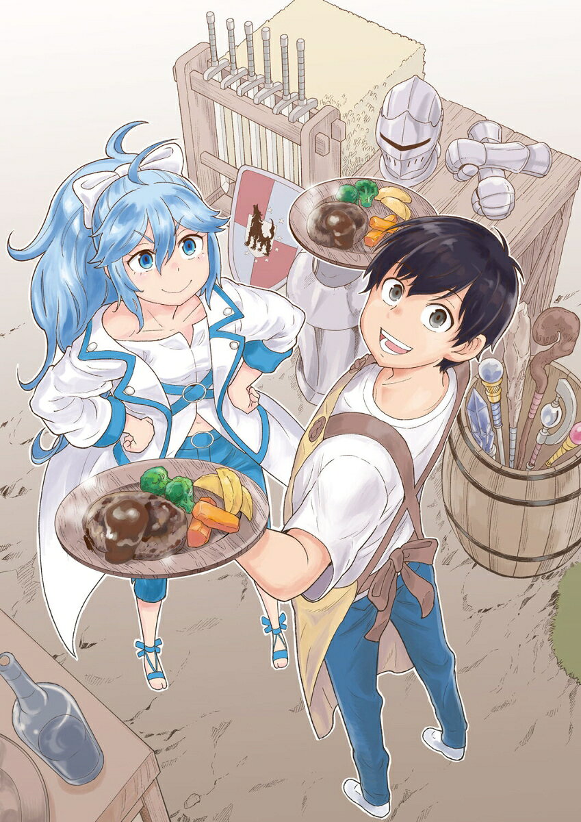 傭兵団の料理番 （5）の表紙