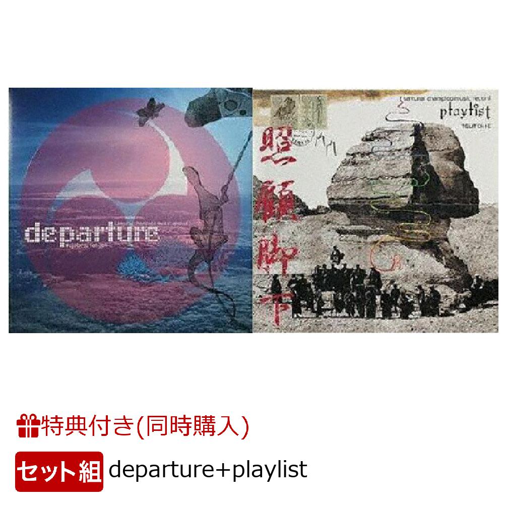 【同時購入特典】samurai champloo music record (”departure”＋”playlist”セット)(クリアファイル)