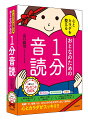 声に出して読んでこそ、日本語の美しさに気づきます。谷崎潤一郎「細雪」、新美南吉「ごんぎつね」、鴨長明「方丈記」、孔子「論語」、高村光太郎「道程」、紀貫之「土佐日記」…小説、随筆、詩、童話、古文、漢文など、バラエティに富んだ約１６０作品を収録。