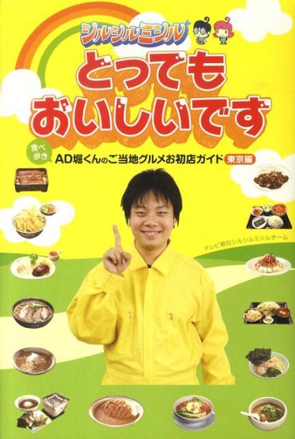 とってもおいしいです