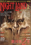 NIGHT　LAND（vol．2） 幻視者のためのホラー＆ダーク・ファンタジー専門誌 特集：ネクロノミコン異聞／モンスター・ゾーン