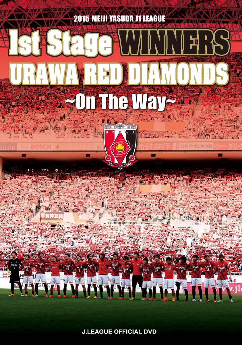 2015 MEIJI YASUDA J1 LEAGUE 1st Stage WINNERS URAWA RED DIAMONDS 〜On The Way〜 【Blu-ray】