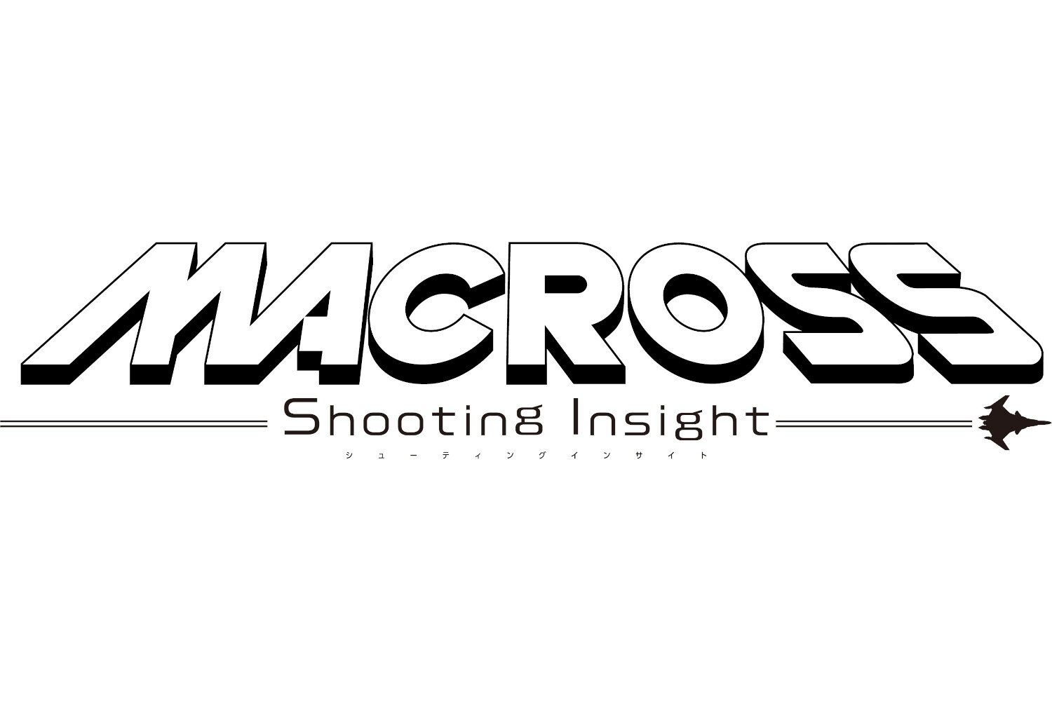 【楽天ブックス限定特典+特典】マクロス -Shooting Insight- 限定版 PS4版(B2布ポスター(『マクロス7』熱気バサラ＆ミレーヌ・フレア・ジーナス)+【初回生産封入特典】4大特典)