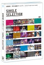 AKB48 2013 真夏のドームツアー～まだまだ やらなきゃいけないことがある～ SINGLE SELECTION 2枚組DVD AKB48