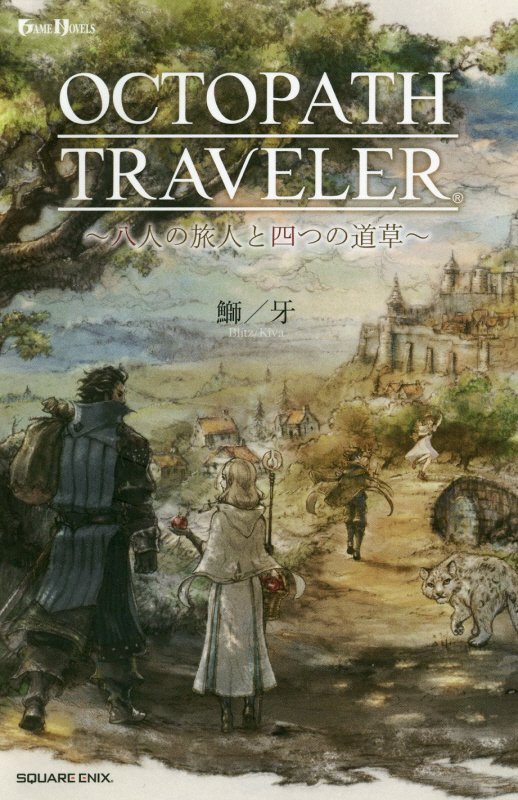 OCTOPATH　TRAVELER