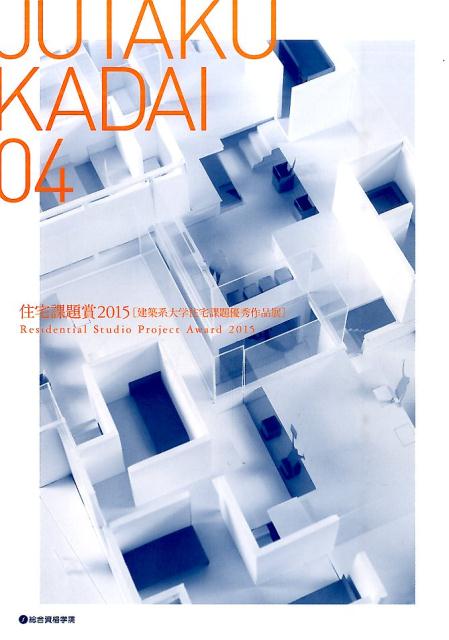 JUTAKU　KADAI（04）