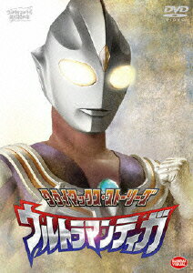 クライマックス・ストーリーズ ウルトラマンティガ 