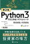 Python3ではじめるシステムトレード第2版