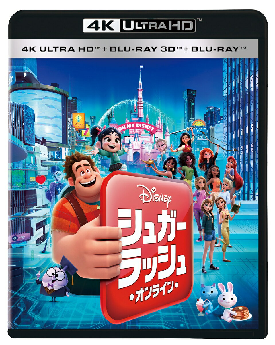 シュガー・ラッシュ:オンライン【4K ULTRA HD】【3D Blu-ray】