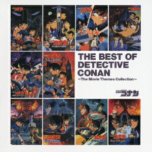 名探偵コナン劇場版テーマソングベスト THE BEST OF DETECTIVE CONAN 〜The Movie Themes Collection〜