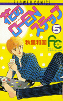 第5巻