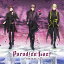 うたの☆プリンスさまっ♪HE★VENSドラマCD 上巻 「Paradise Lost〜Fall on me〜」