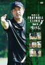 サッカー 教材 DVD わんぱくドリブル軍団JSC CHIBAのドリブルトレーニング 中級編 フルセット