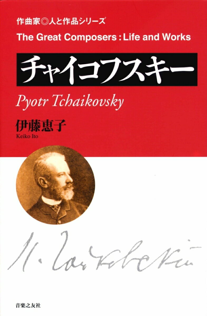 膨大な量の手紙からたどる生涯と作品解説