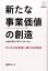 新たな事業価値の創造 1,320円