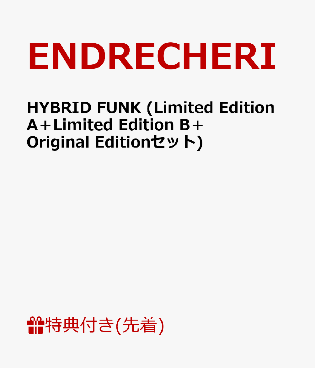 【先着特典】HYBRID FUNK (Limited Edition A＋Limited Edition B＋Original Editionセット) (エコバッグ＋シート＋ステッカー付き) [ ENDRECHERI ]